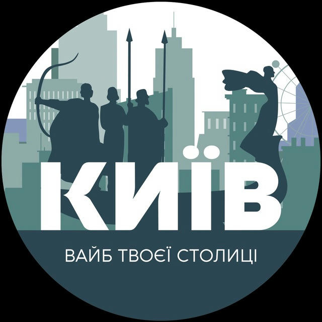 Київ | Вайб твоєї столиці 🇺🇦