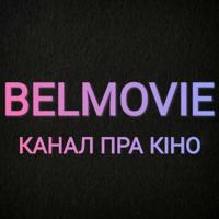 Belmovie - канал пра кіно