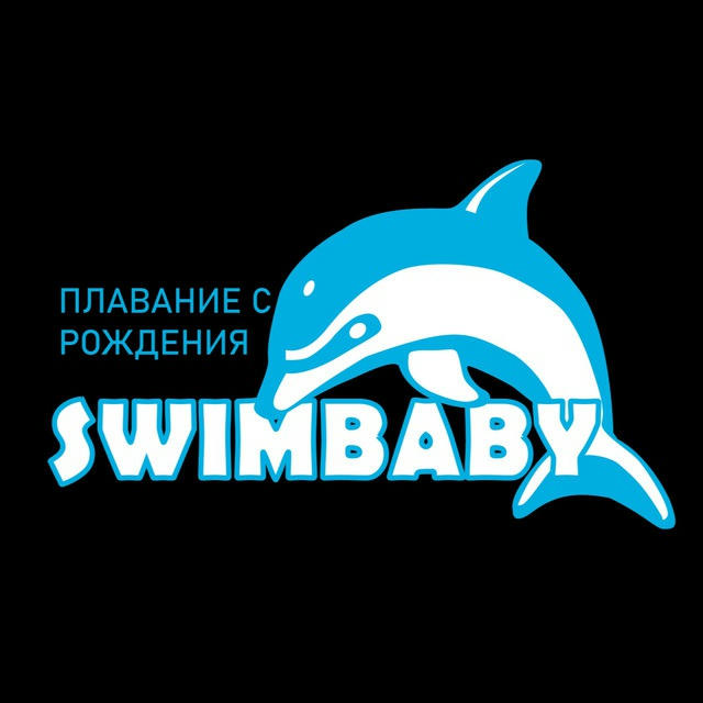 Плавание для детей Донецк
