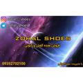 👟كَفش زحَل/zohal shoes👟