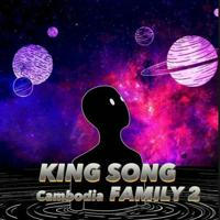 KING SONG Cambodia FAMILY2 💃📀