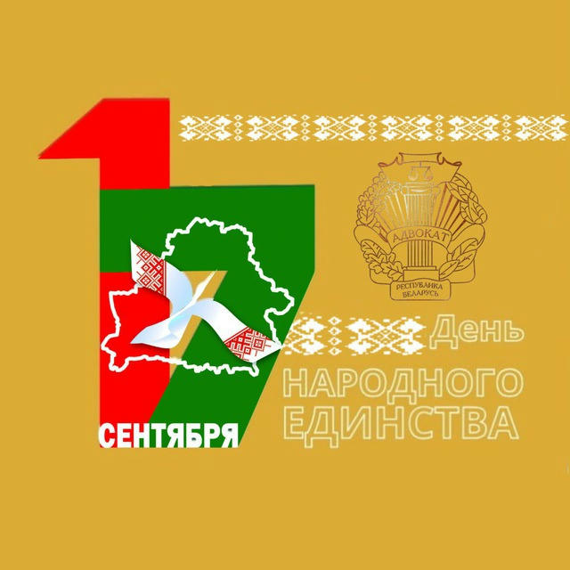 Совет молодых адвокатов Беларуси🇧🇾