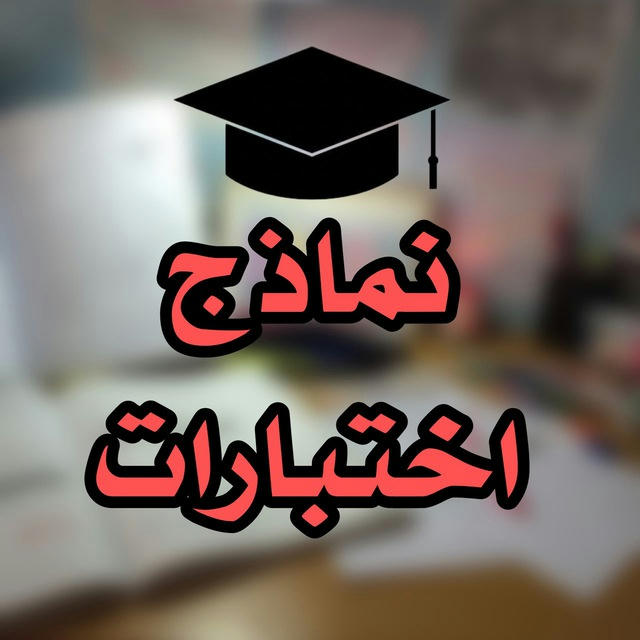 مسارات الثانوي 🔬📚