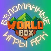 Super WorldBox Взлом Ворлд Бокс