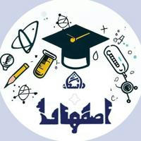 انجمن‌های علمی دانشگاه اصفهان