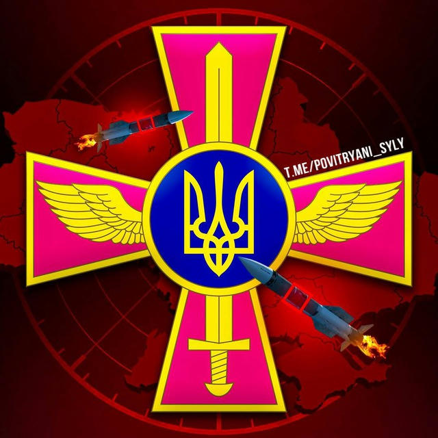 Повітряні Сили України 🚨