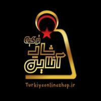 ترکیه آنلاین شاپ/ خرید از ترندیول
