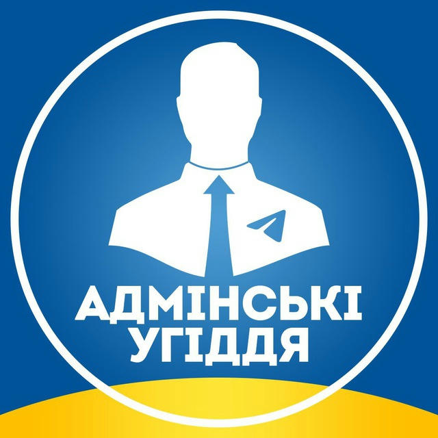 Адмінські Угіддя