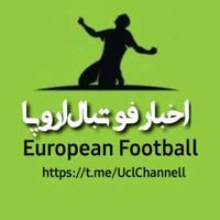 فوتبال اروپا | European football