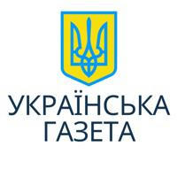 Українська газета в Німеччині