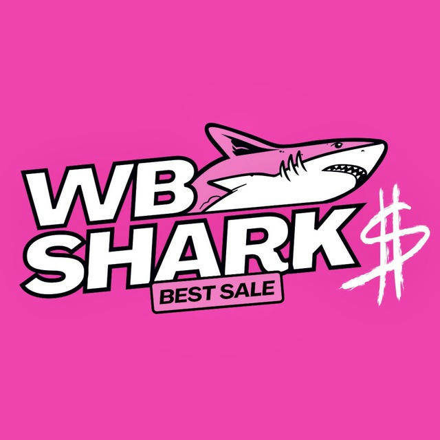 WB Shark | Скидки на Wildberries | Акции | Халява | Выгода