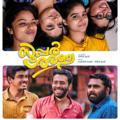 Hridayam super sharanya & meppadiyan Malayalam movies new🎬