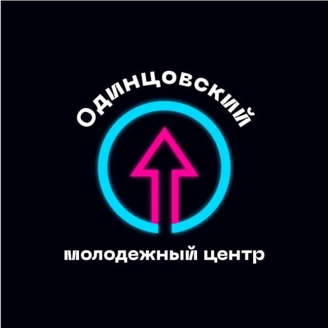 Одинцовский молодежный центр