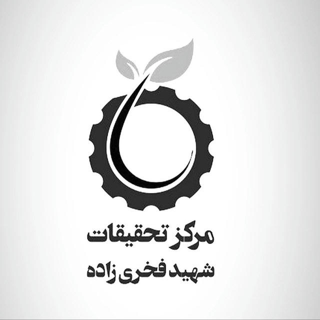 مرکز تحقیقات شهید فخری زاده استان گلستان