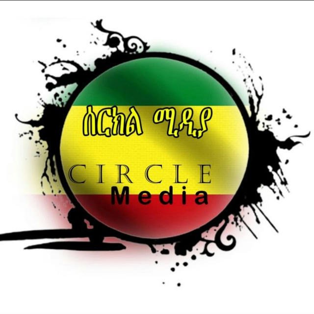 Circle media - ሰርክል