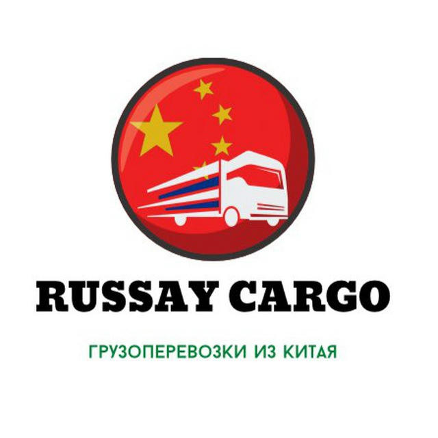 RUSSAY КАРГО