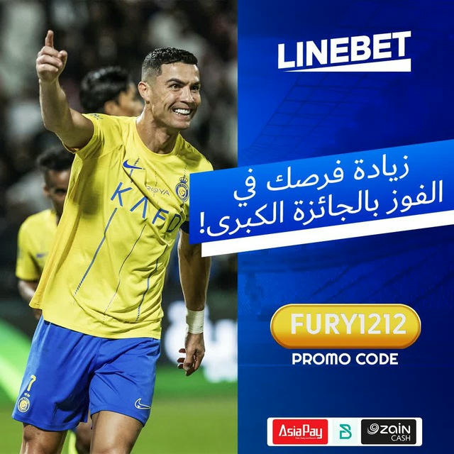 توقعات Linebet