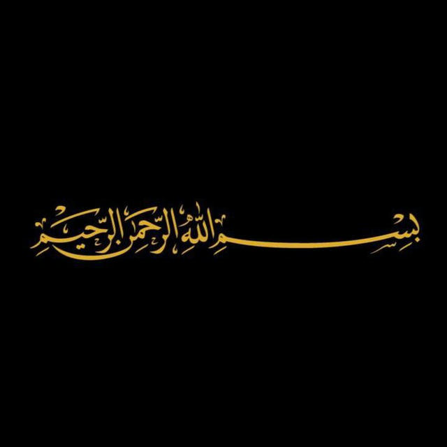 «бегите же к Аллаhу»