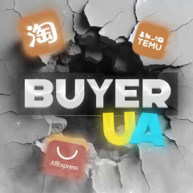 Buyer.ua