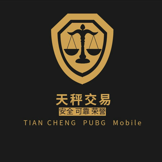 PUBG 皮肤号 出售天秤自营