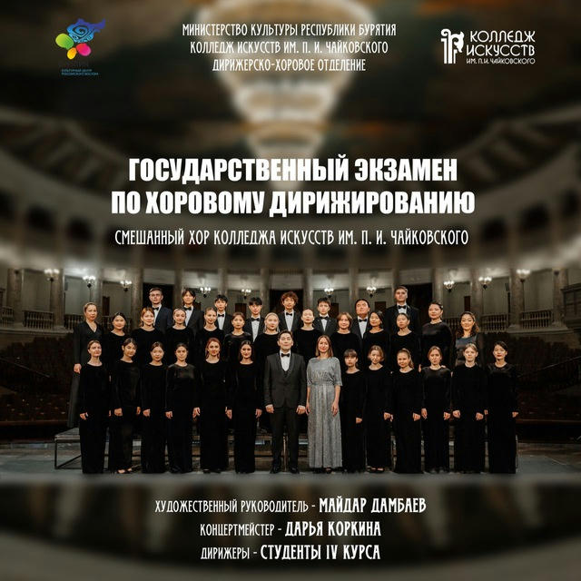 Tchaikovsky mixed choir