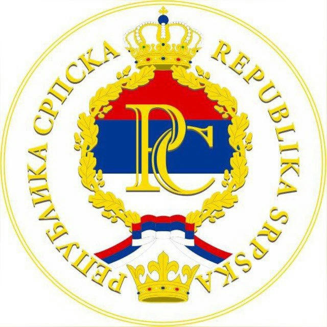 Республика Сербская в России