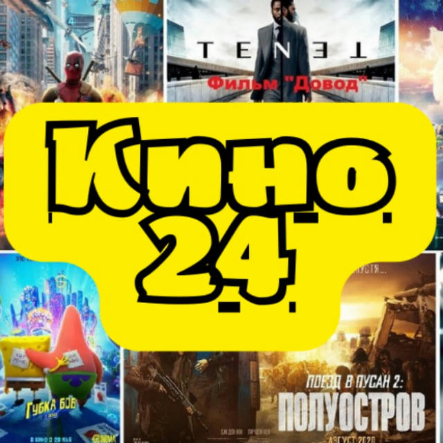 🎥Кино24-Фильмы онлайн