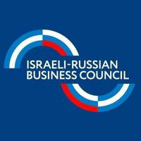 Israeli-Russian Business Council - Израиль 🇮🇱