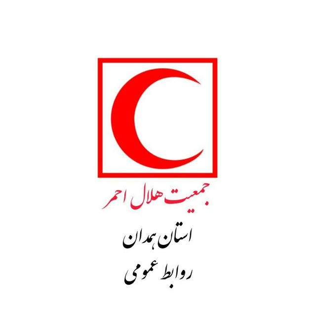 جمعیت هلال‌احمر استان همدان
