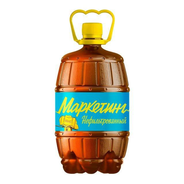 Маркетинг нефильтрованный