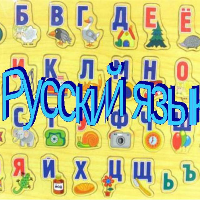 Russian Language for Myanmars / ရုရှားဘာသာစကား