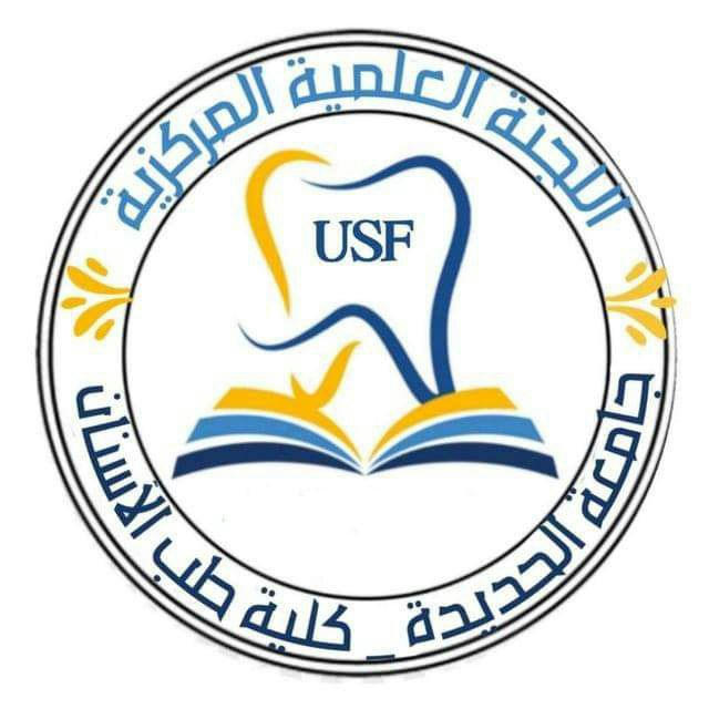 اللجنة العلمية المركزية_طب أسنان_جامعة الحديدة •|USF 🦷