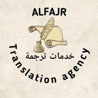 Al-Fajr