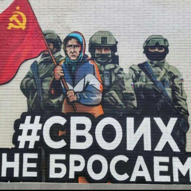 СВОих не бросаем Добровольцы Донбасса из России