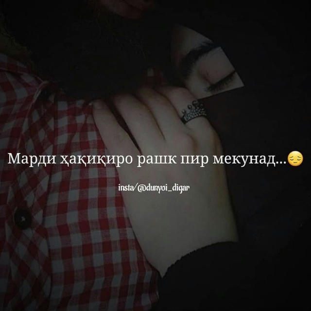 Суханхои хуб🥰☝