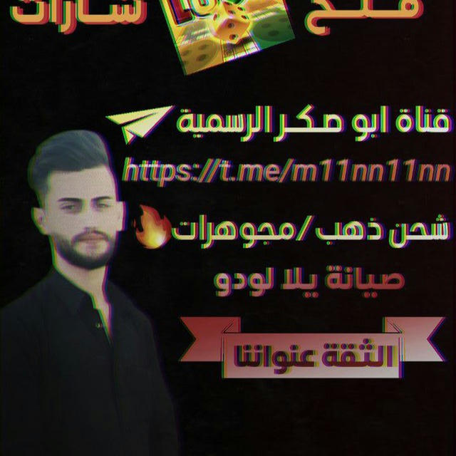 شحن لودو بوصكر