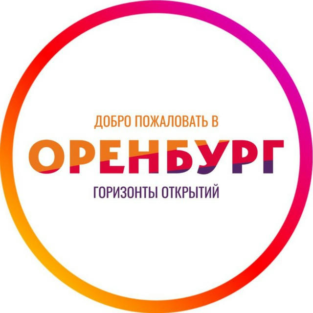 VISITORENBURG - туризм и отдых в Оренбургской области