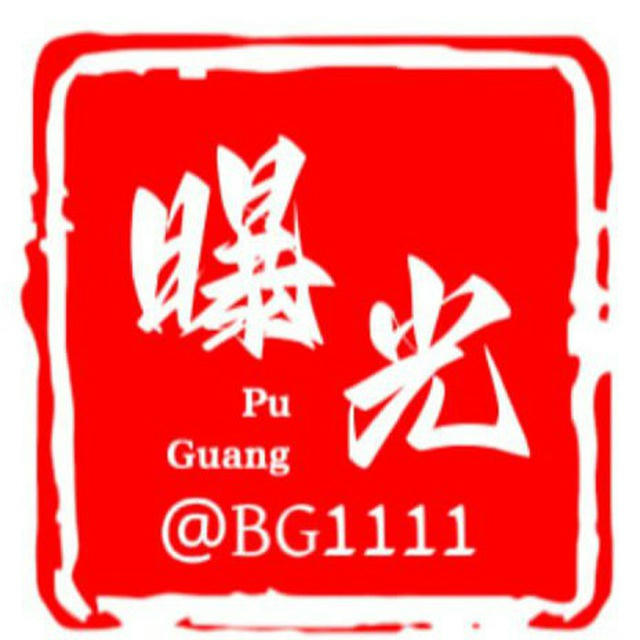 东南亚曝光（吃瓜）群|@XPPPP
