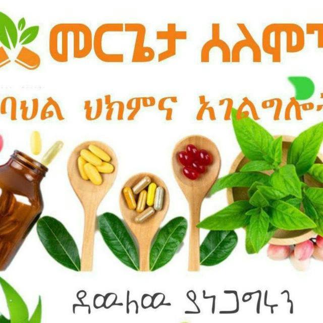 መሪጌታ ሰለሞን