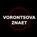 Vorontsova_Znaet