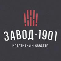 «Завод 1901»