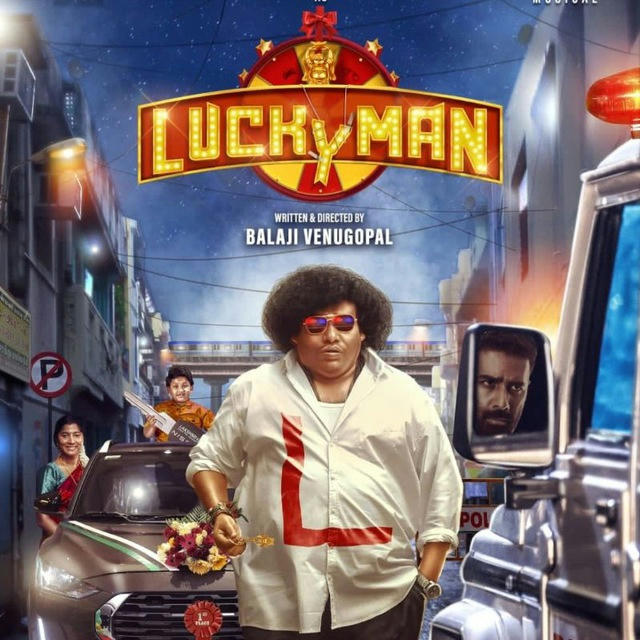 Lucky Man (2023)