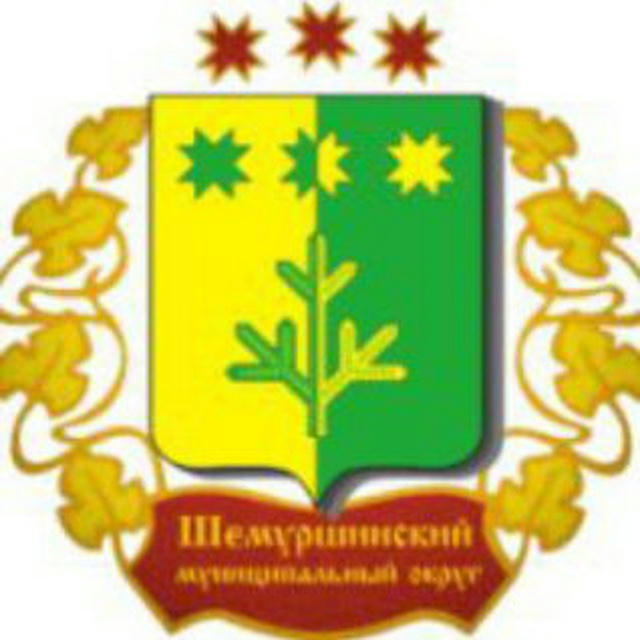 Администрация Шемуршинского муниципального округа