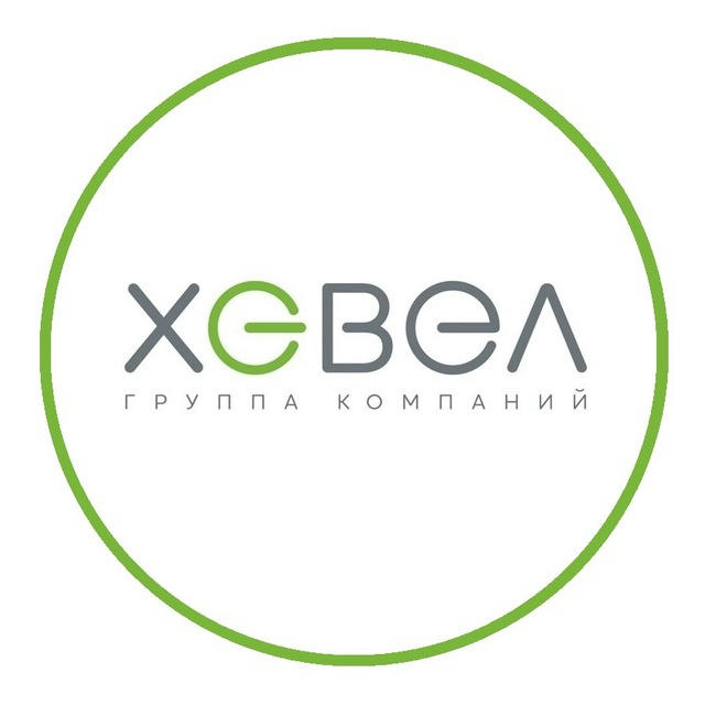 Группа компаний «Хевел»