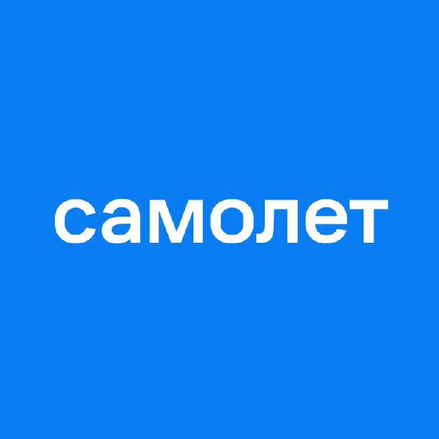 Самолет строит