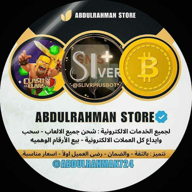 Abdulrahman store