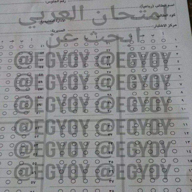 شاومينج بيغشش EGYOY ثانويه عامة