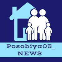 Posobiya05_news