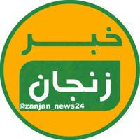 خبر زنجان