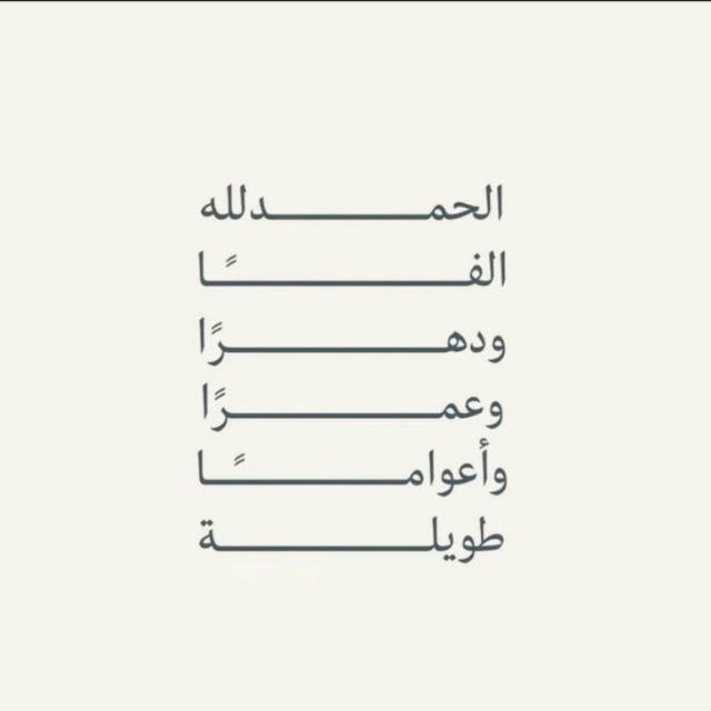 رآحهہ دآئمهہ❤️